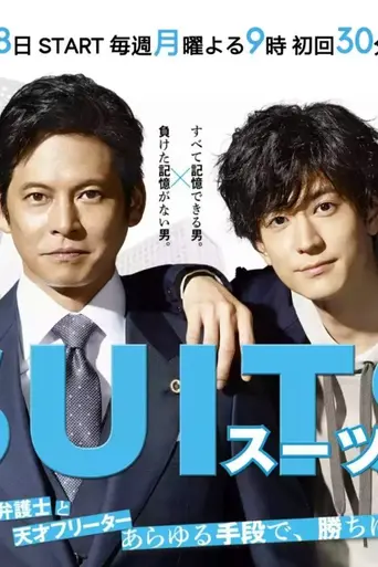 Suits (2018)