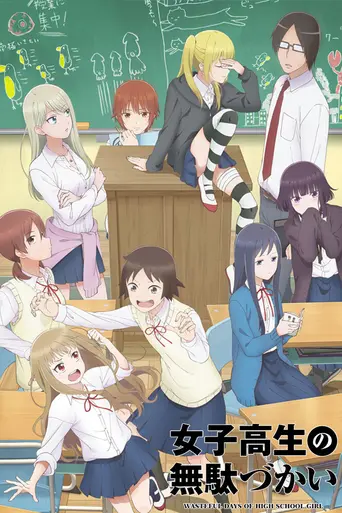 Wasteful Days of High School Girls (2019)