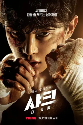 Shark: The Storm (2025)