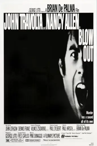 Прокол (1981)