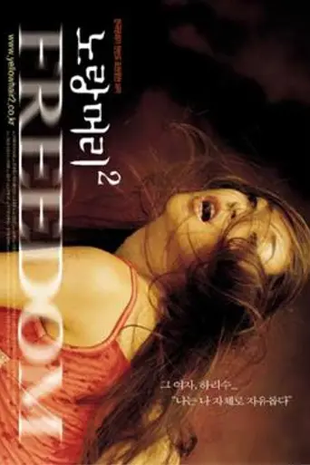 Yellow Hair 2 (2001)