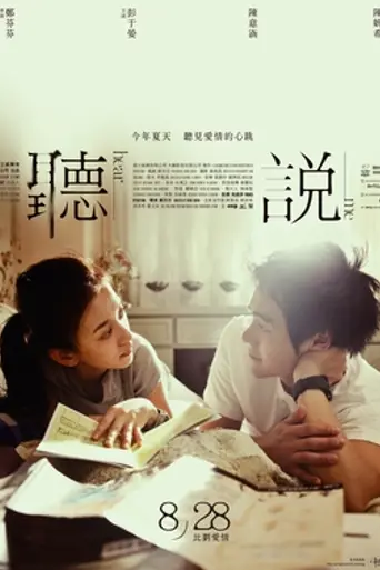 Hear Me (2009)