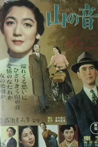 La voz de la montaña (1954)