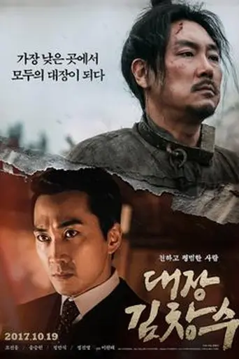 Man of Will (2017)