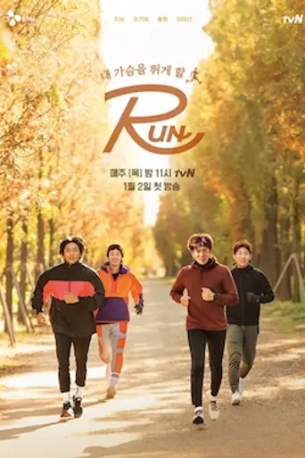 Run (2020)