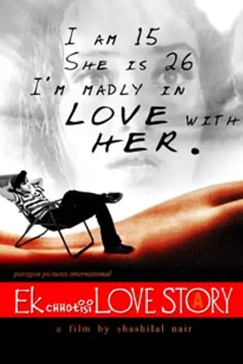 Ek Chhotisi Love Story (2002)