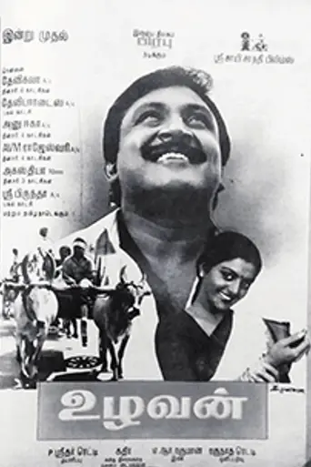 Uzhavan (1993)
