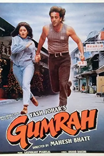 Gumrah (1993)