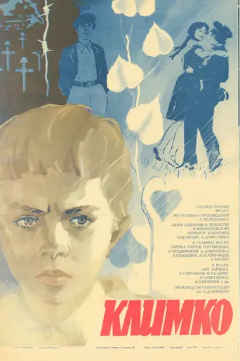 Klimko (film) (1983)