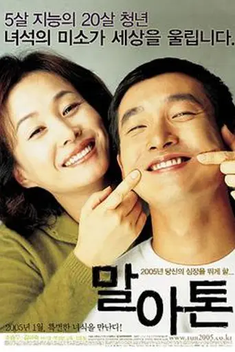Marathon (2005)