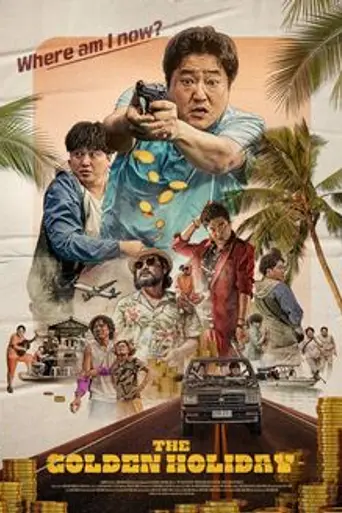 The Golden Holiday (2020)