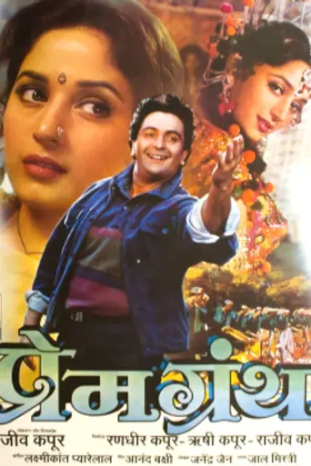 Prem Granth (1996)