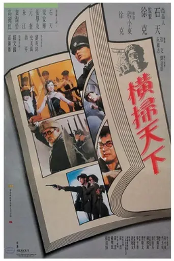 The Raid (1991)