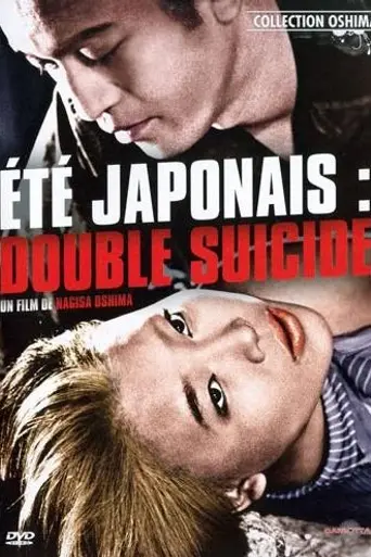Verano japonés: Doble suicidio (1967)
