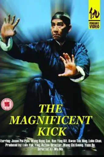 The Magnificent Kick (1980)