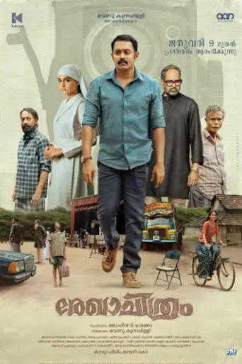 Rekhachithram (2025)