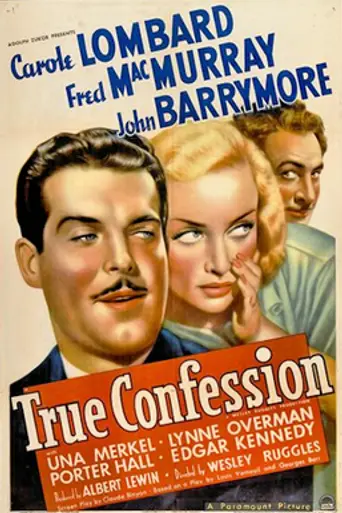 Чистосердечное признание (1937)