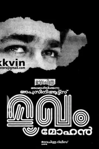 Mukham (1990)