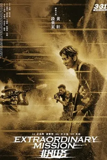 Extraordinary Mission (2017)