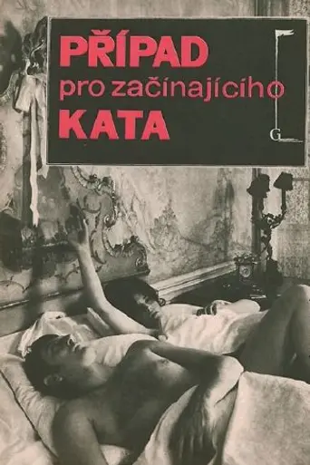 Дело для начинающего палача (1970)