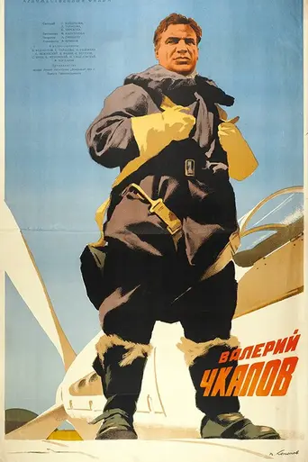 Wings of Victory (1941)