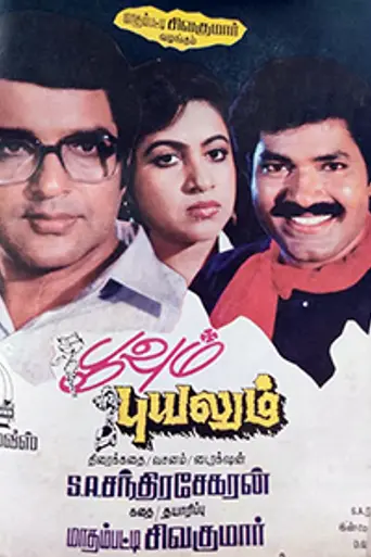 Poovum Puyalum
