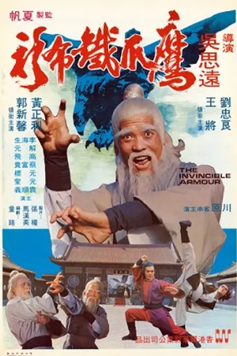 La Armadura Invencible (1977)