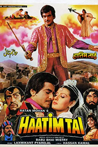 Hatim Tai (1990)
