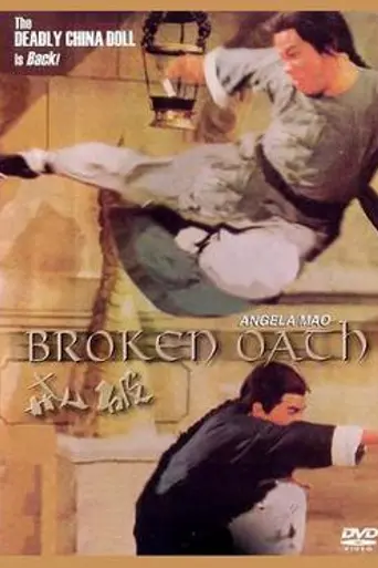 Broken Oath (1977)