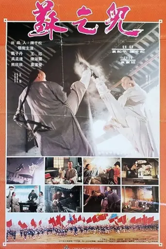 Heroes Among Heroes (1993)
