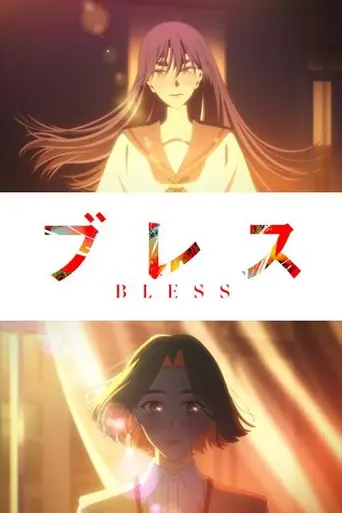 Bless (2027)