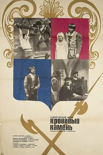 Verekivi (1972)