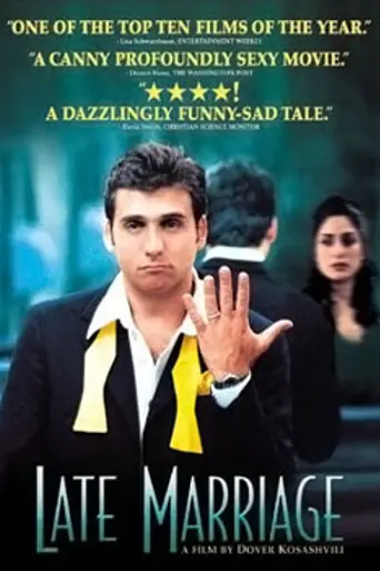 Late Marriage (2001)
