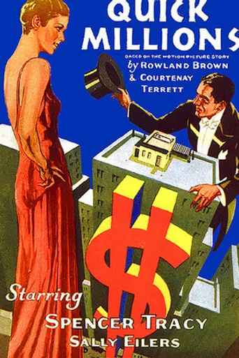 Лёгкие миллионы (1931)