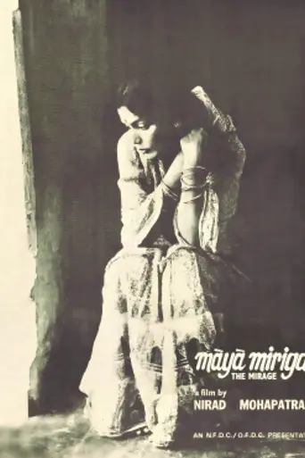 Maya Miriga (1984)