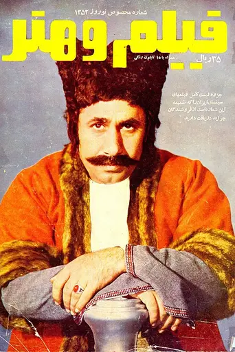 The Falconet (1975)