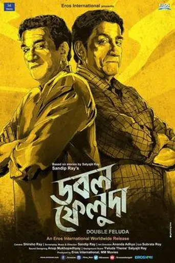 Double Feluda (2016)