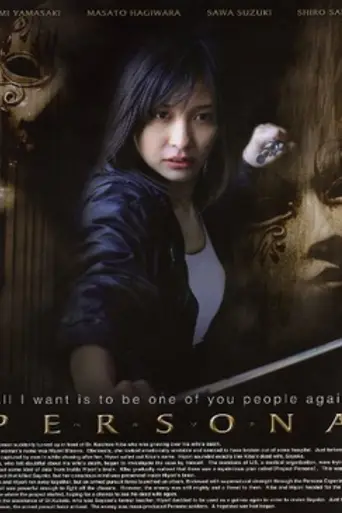 Persona (2008)
