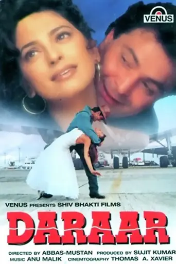 Трещина (1996)