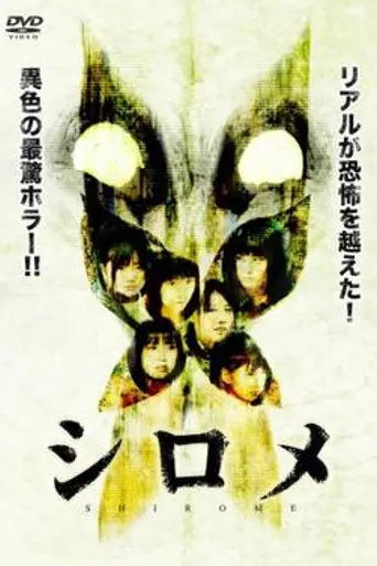Ojos Blancos (2010)