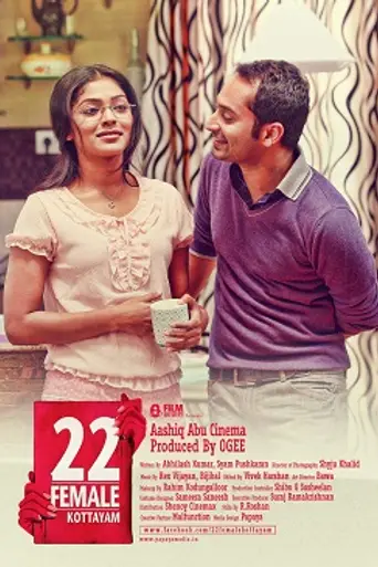 22 Female Kottayam (2012)