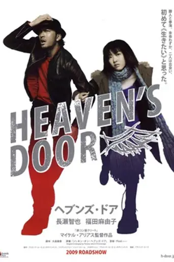 Heaven's Door (2009)