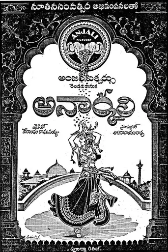 Anarkali (1955)