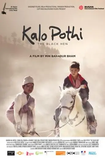 Kalo Pothi: Un pueblo de Nepal (2015)