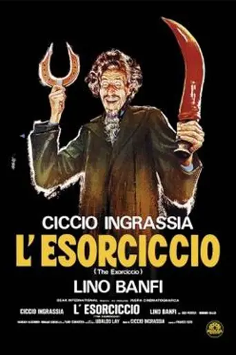 The Exorcist: Italian Style (1975)