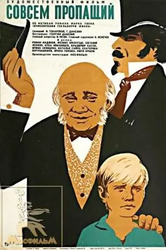 The Adventures of Huckleberry Finn (1973)