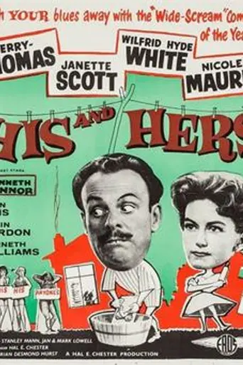His and Hers (1960)