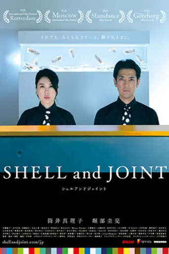 Shell and Joint (2019)