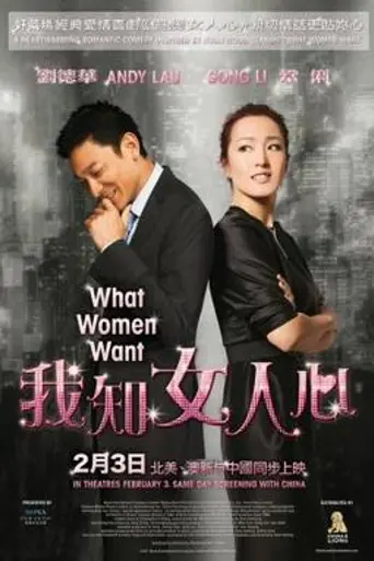 What Women Want (2011)