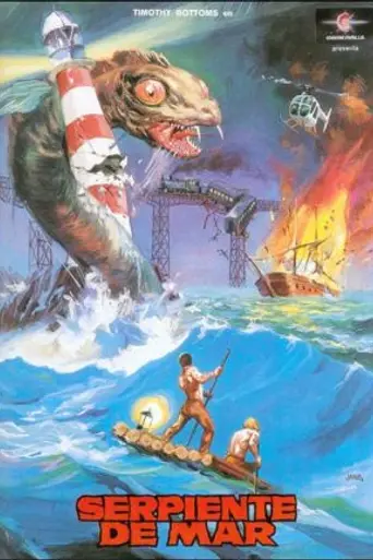 Морской змей (1984)